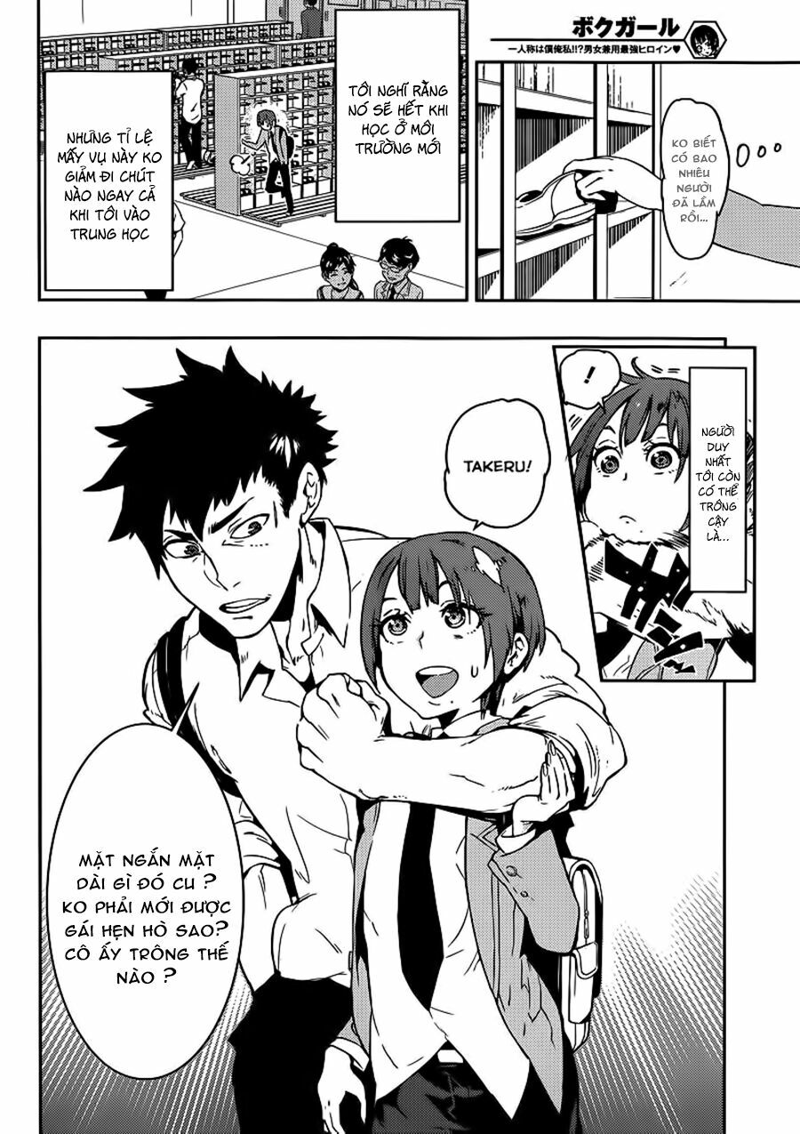 Boku Girl: Chapter 1