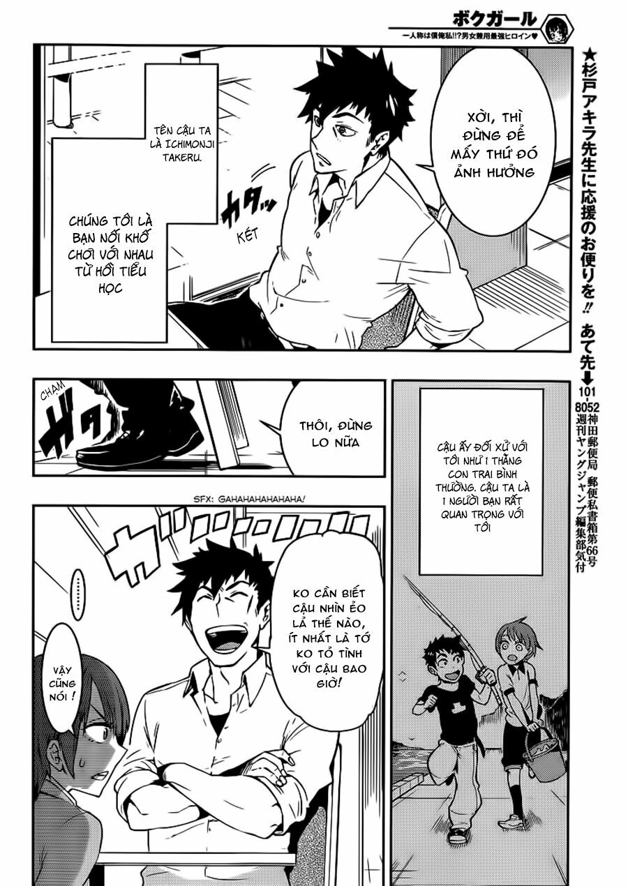 Boku Girl: Chapter 1