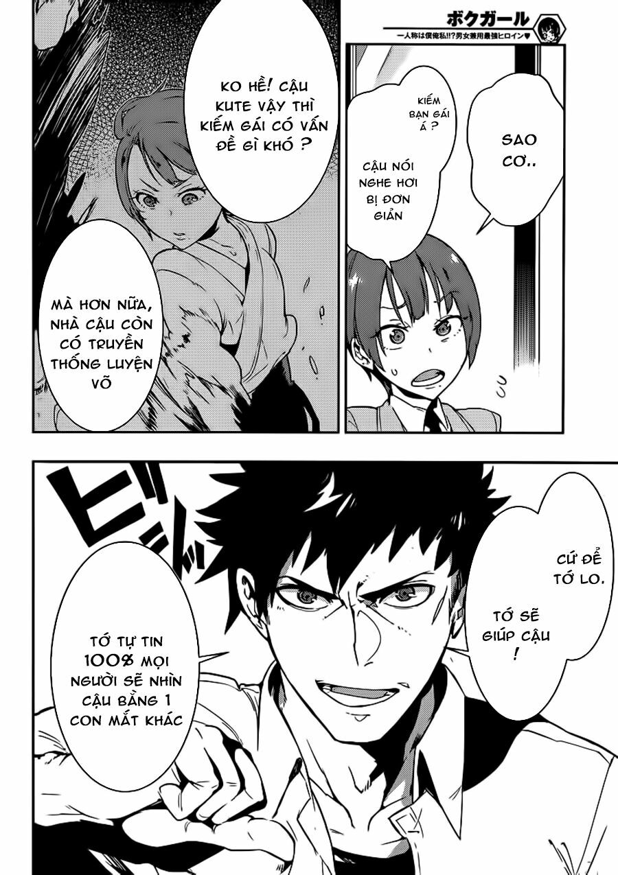Boku Girl: Chapter 1
