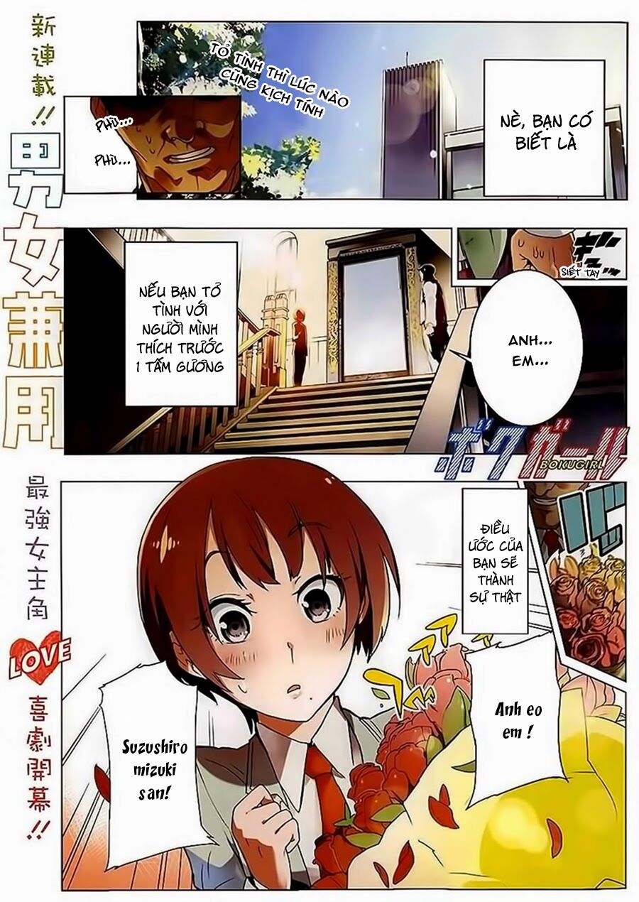 Boku Girl: Chapter 1