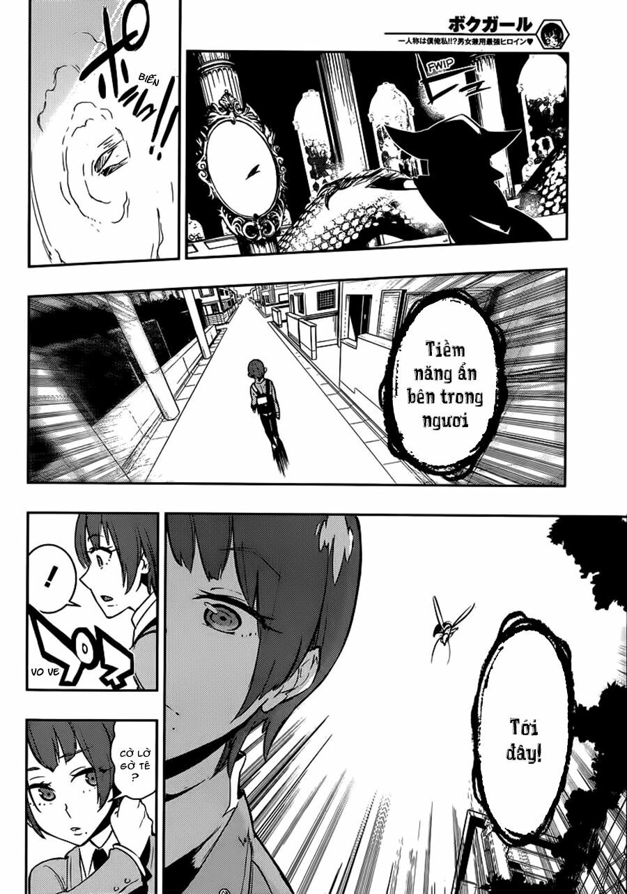 Boku Girl: Chapter 1