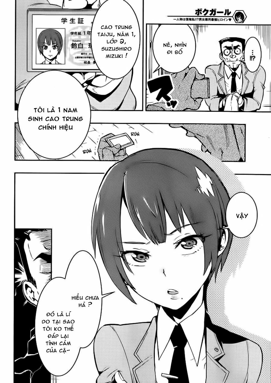 Boku Girl: Chapter 1