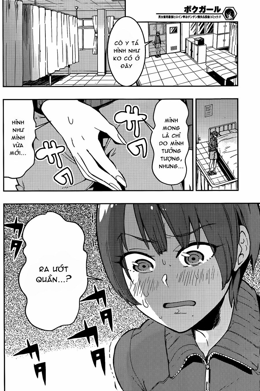 Boku Girl: Chapter 11