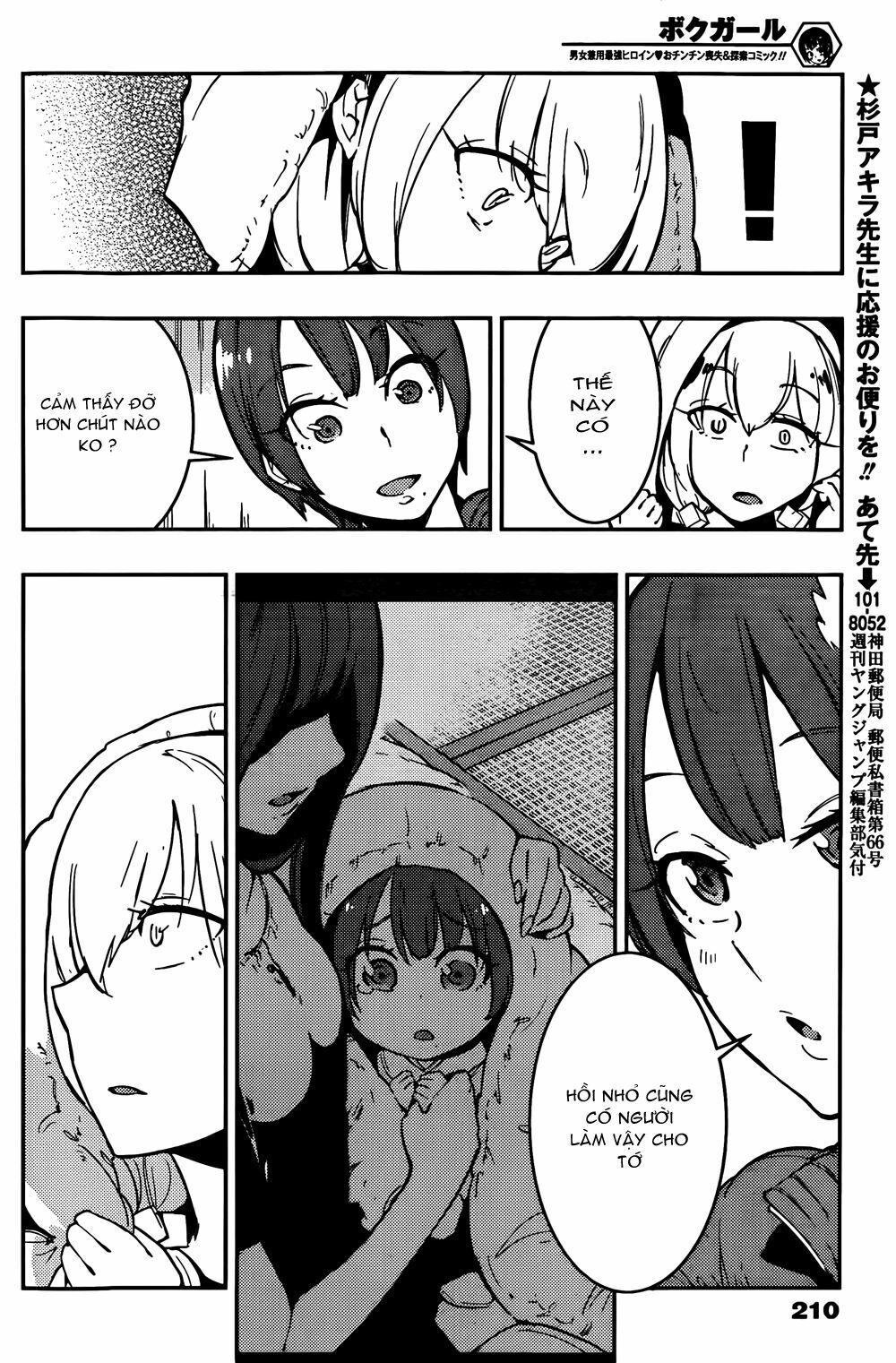 Boku Girl: Chapter 12