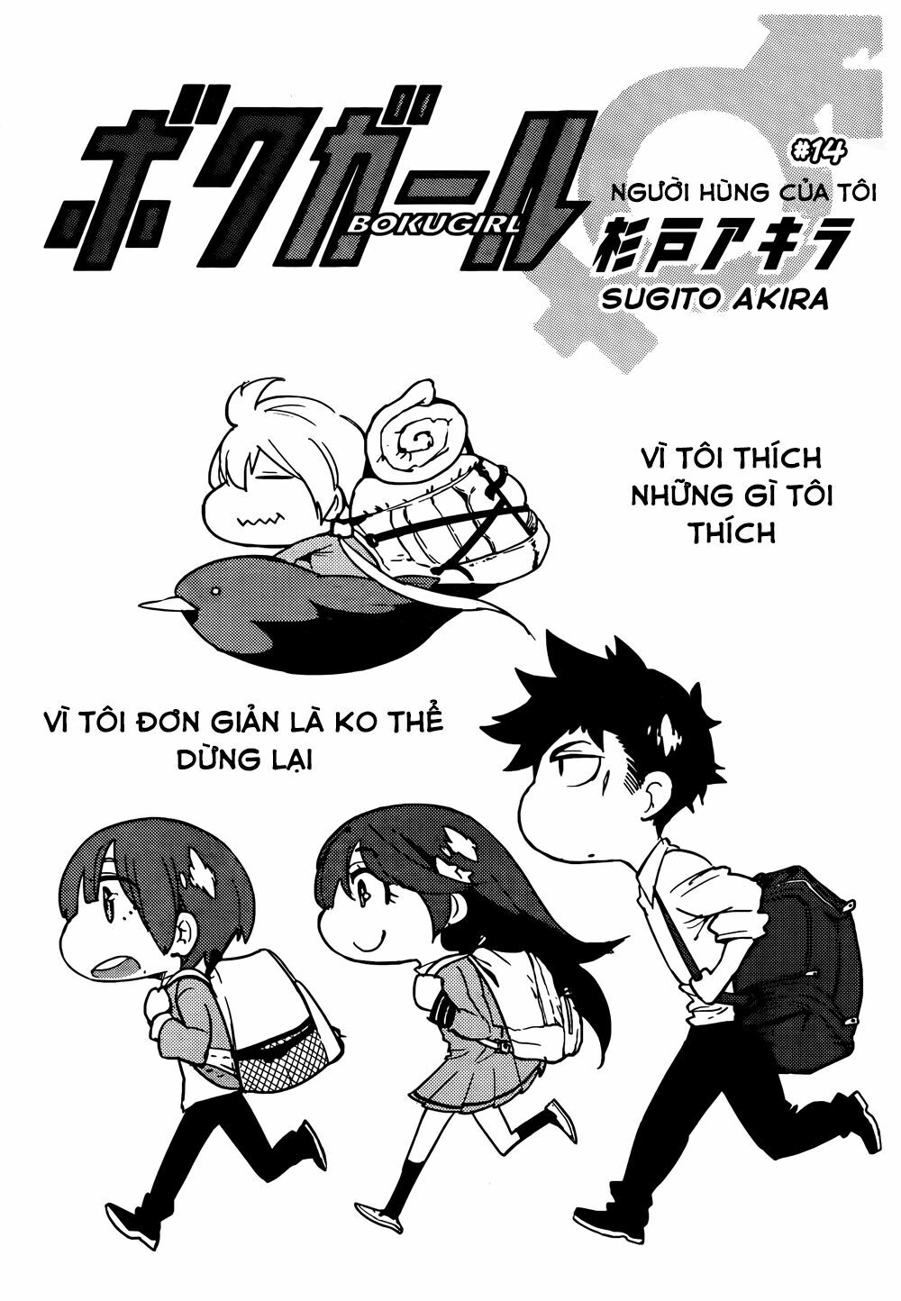Boku Girl: Chapter 14