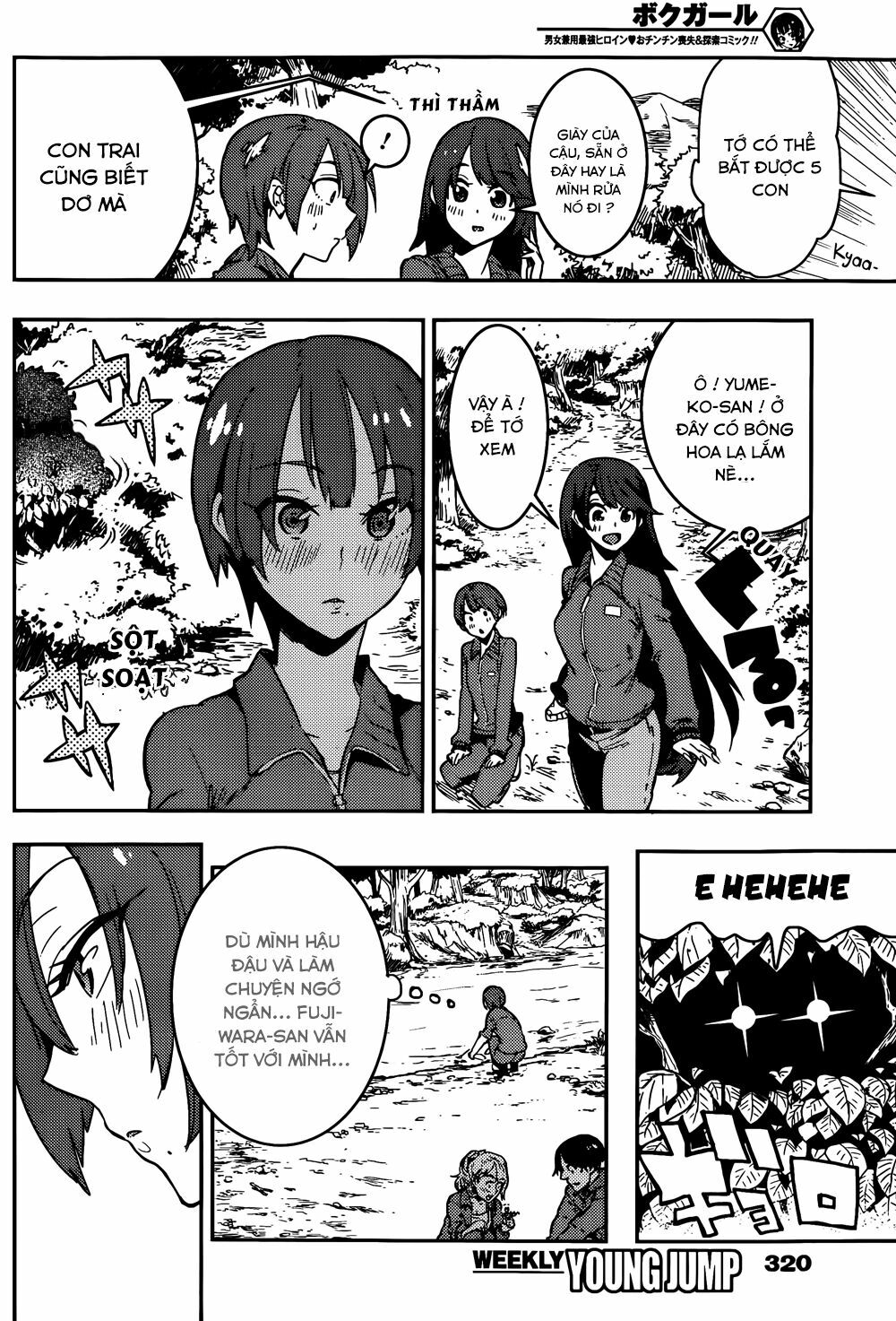 Boku Girl: Chapter 15