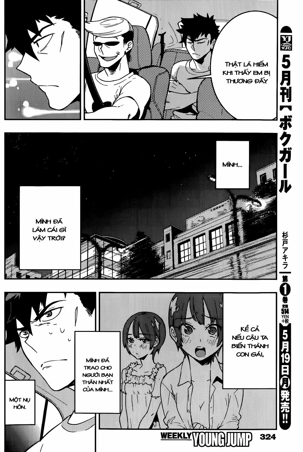 Boku Girl: Chapter 18