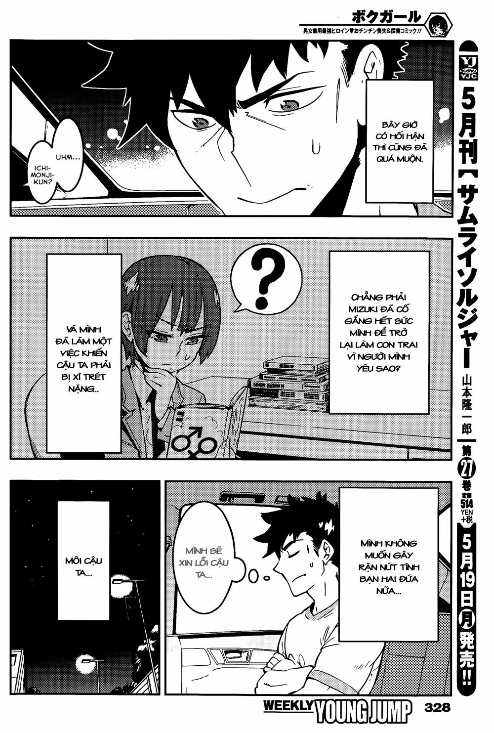 Boku Girl: Chapter 18