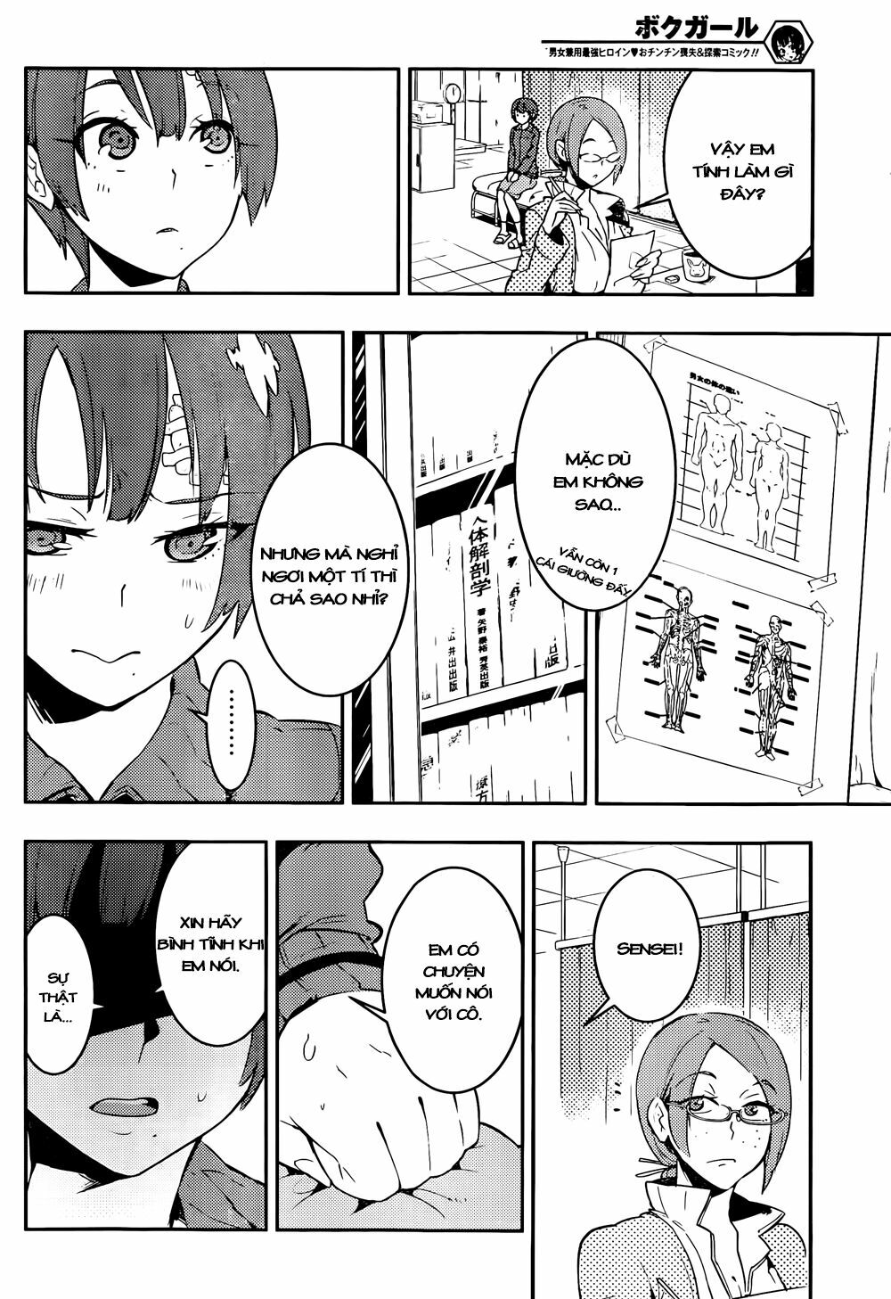 Boku Girl: Chapter 20