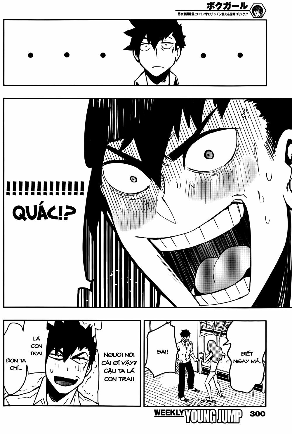 Boku Girl: Chapter 22