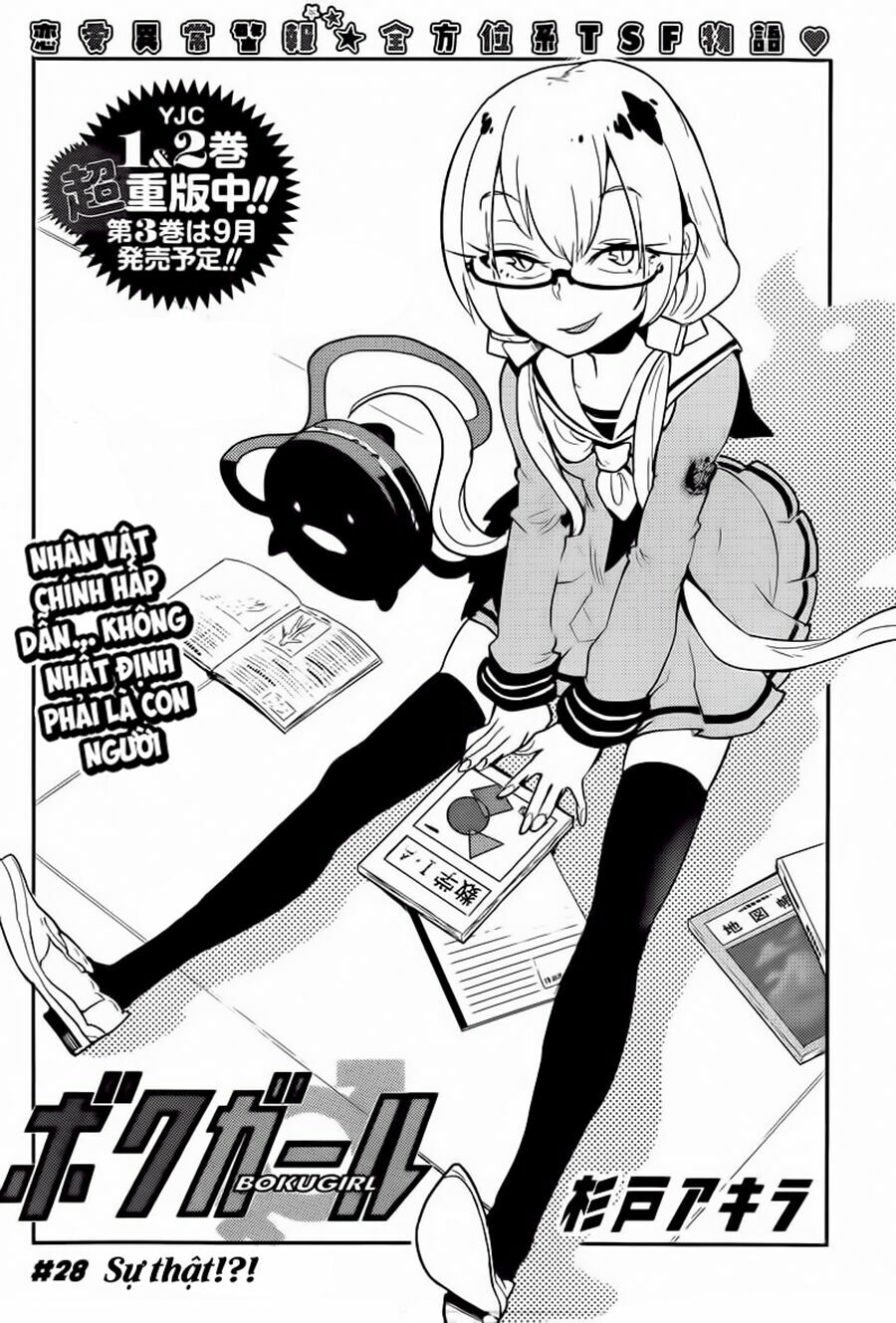 Boku Girl: Chapter 28