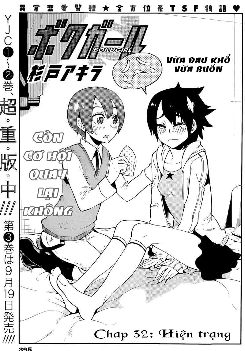 Boku Girl: Chapter 32