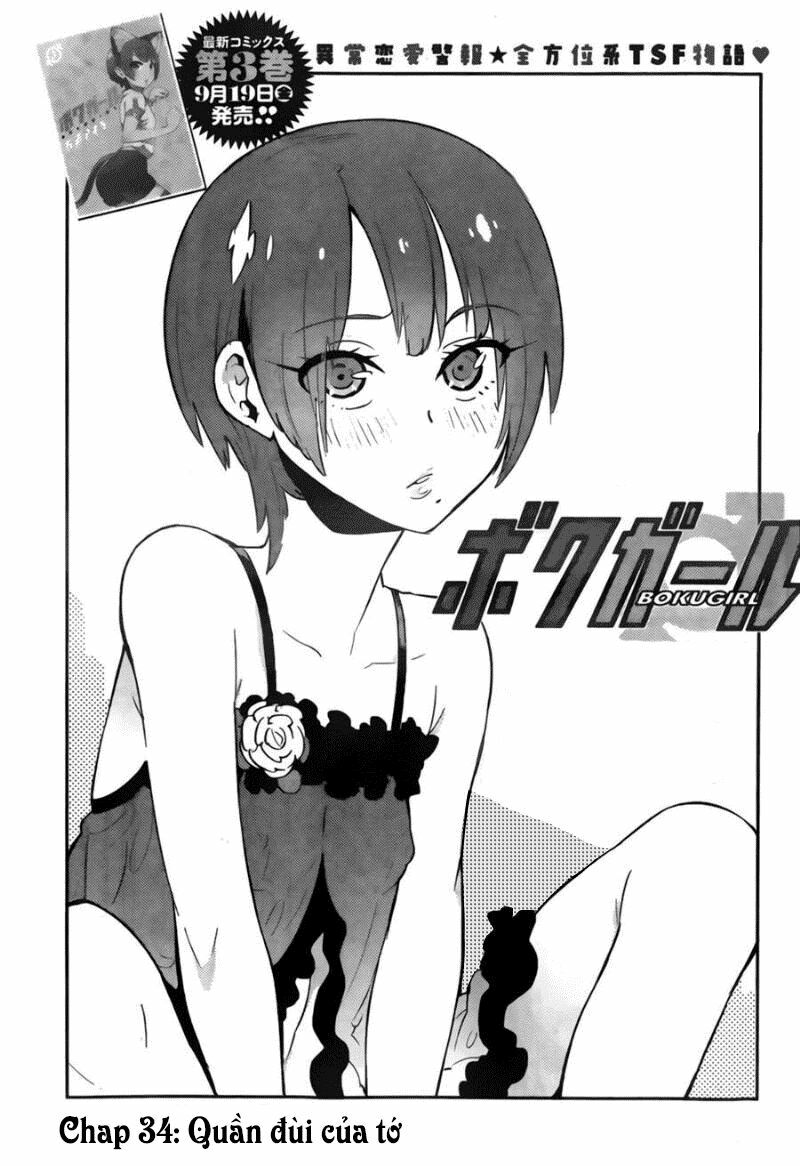 Boku Girl: Chapter 34