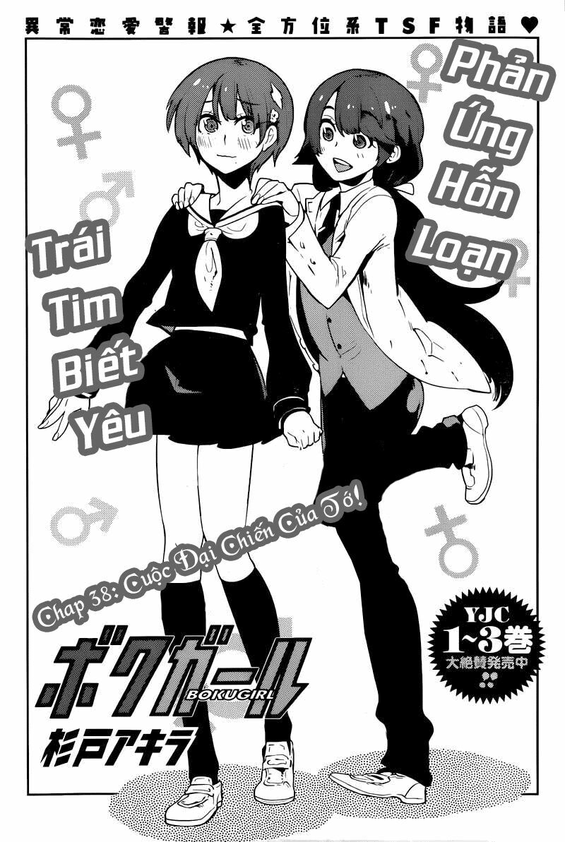 Boku Girl: Chapter 38