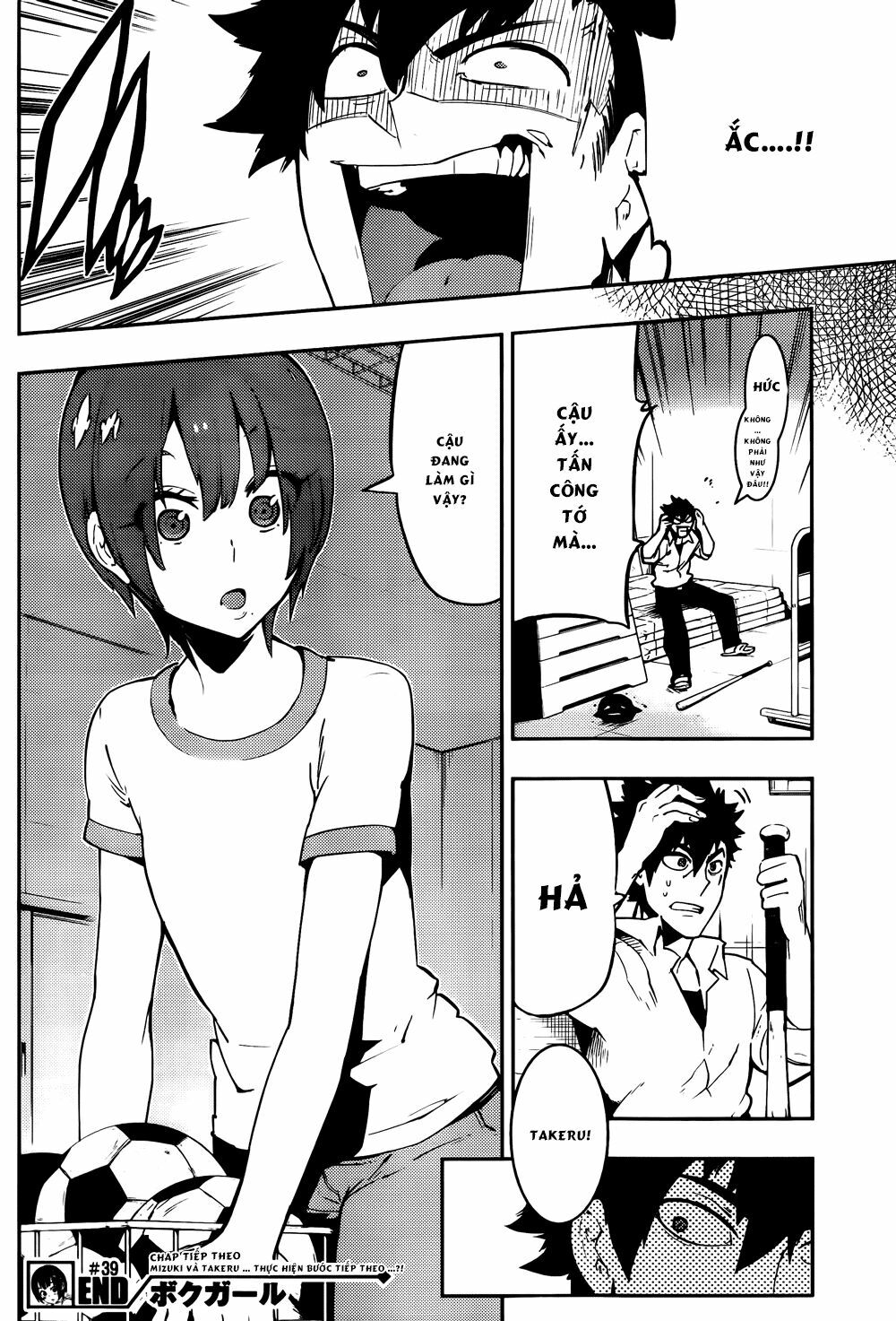 Boku Girl: Chapter 39