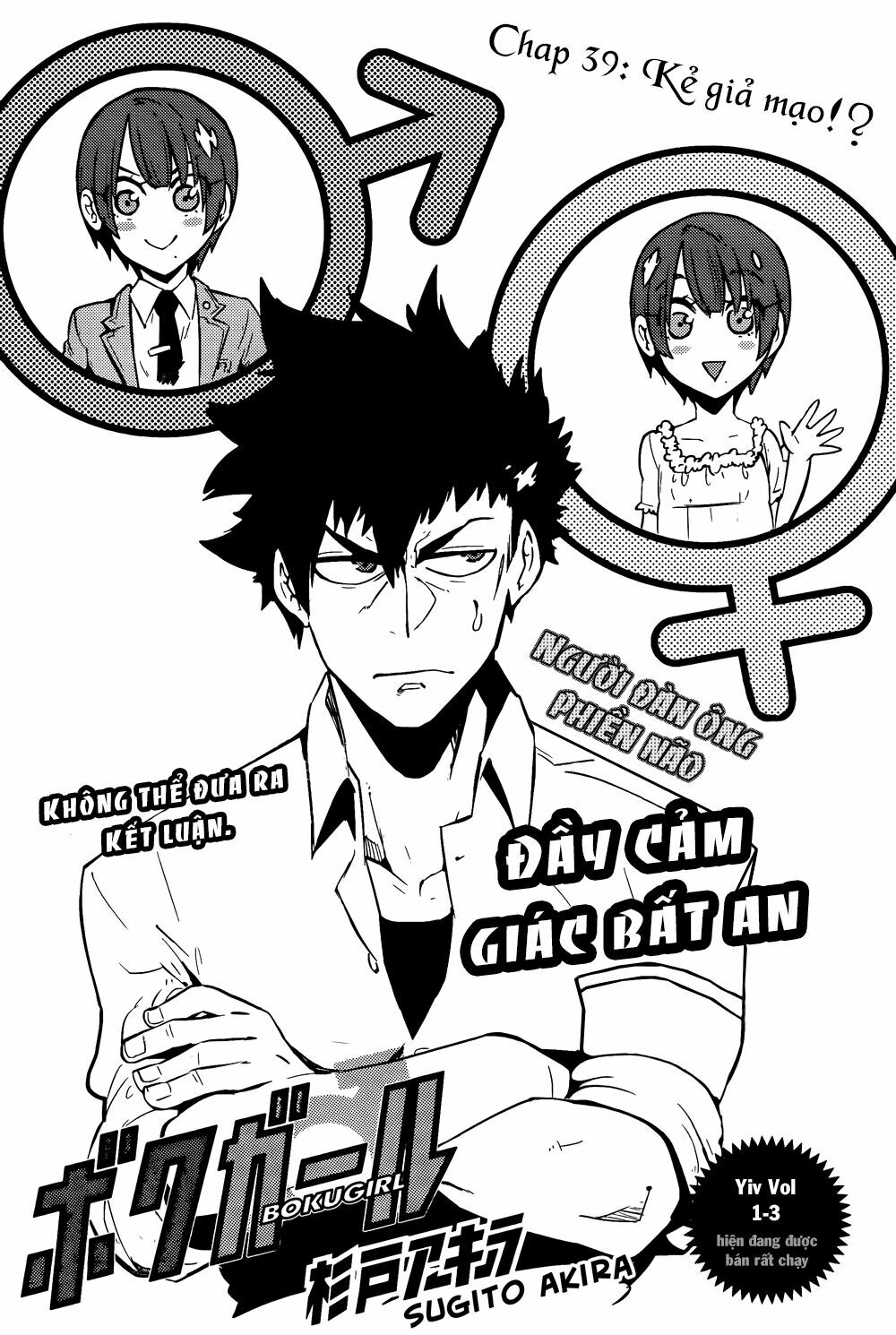 Boku Girl: Chapter 39