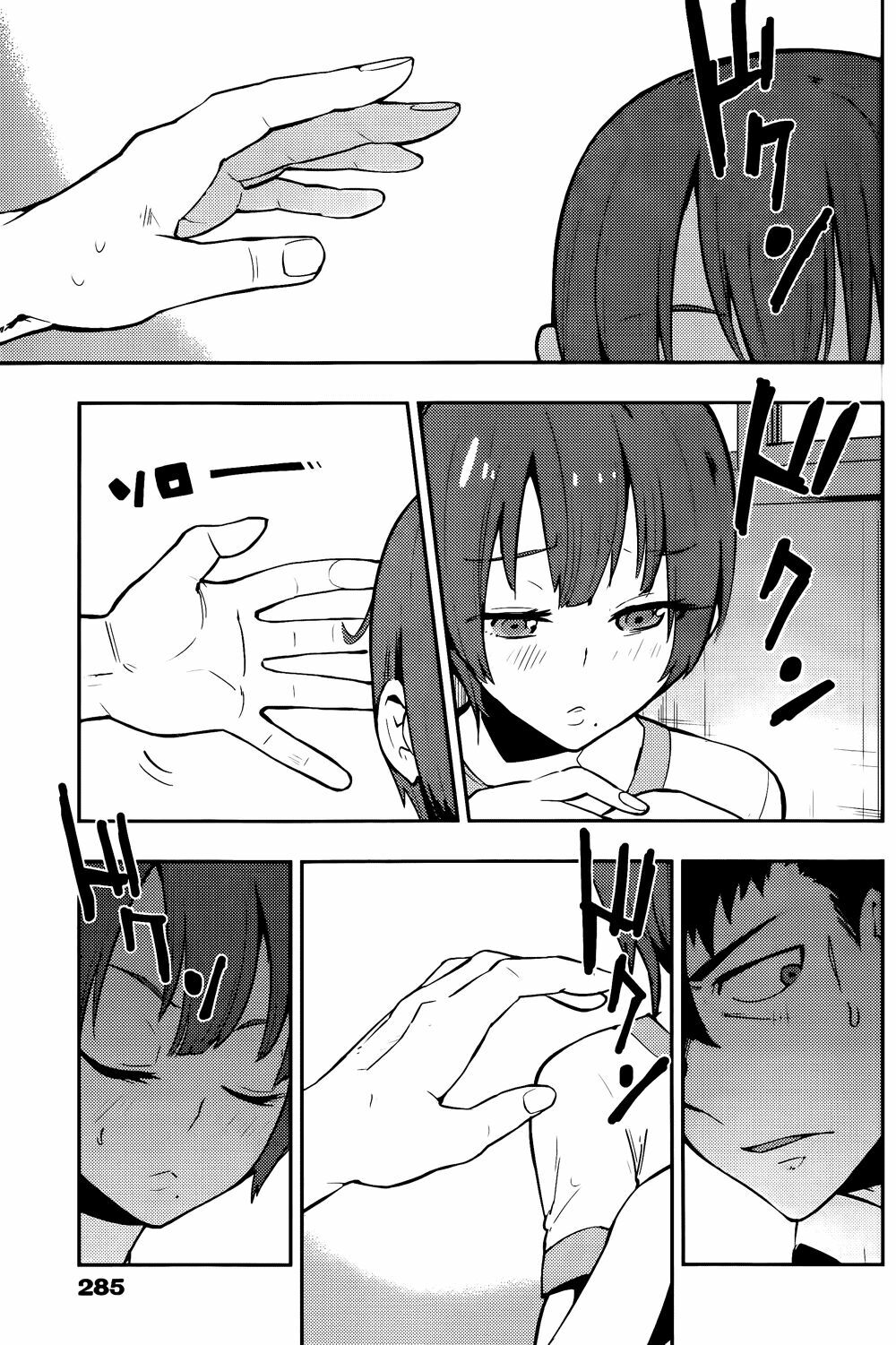 Boku Girl: Chapter 40