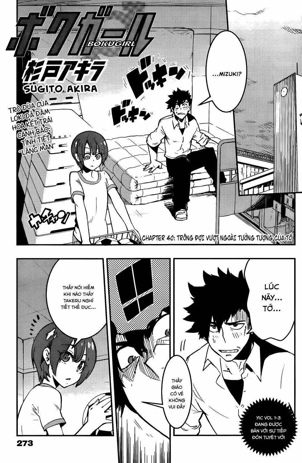 Boku Girl: Chapter 40
