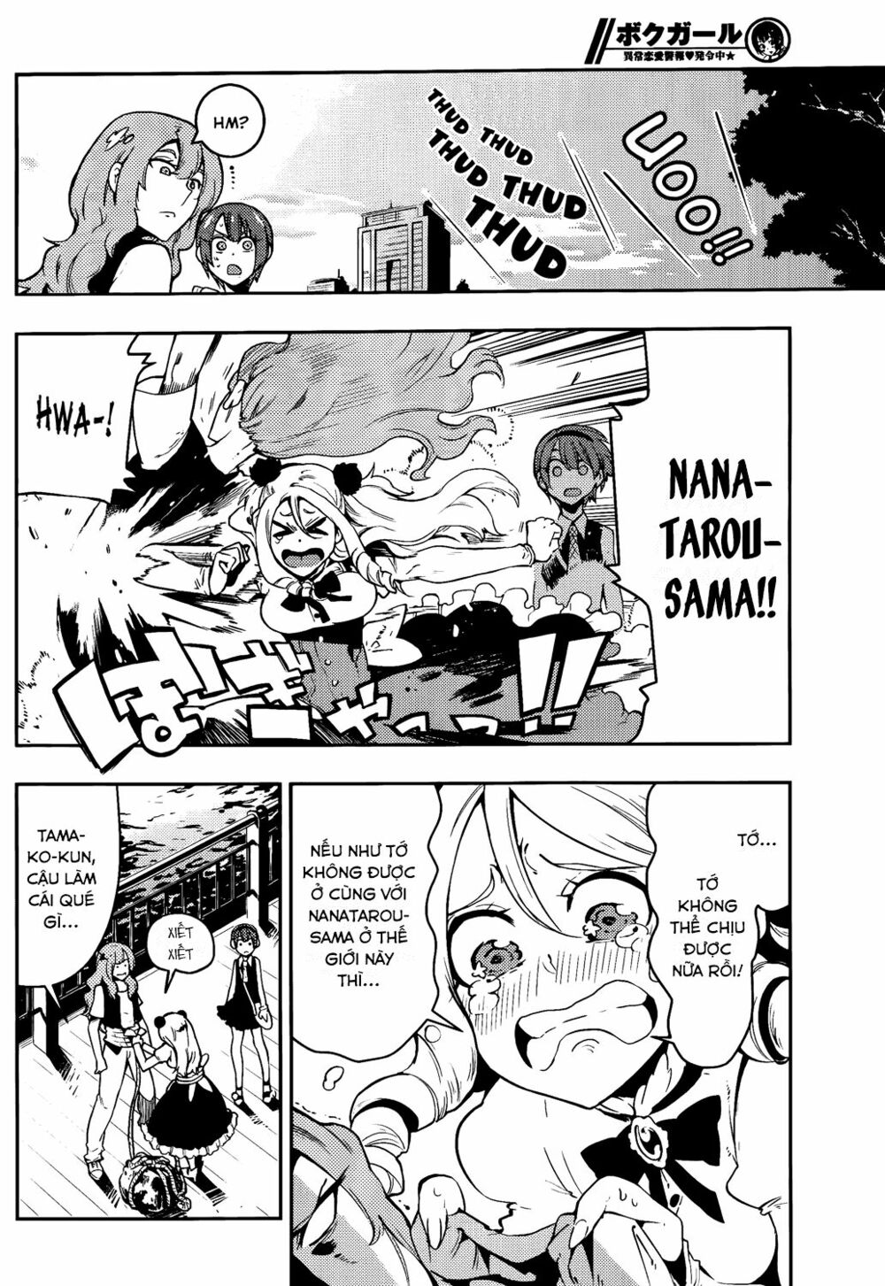 Boku Girl: Chapter 45