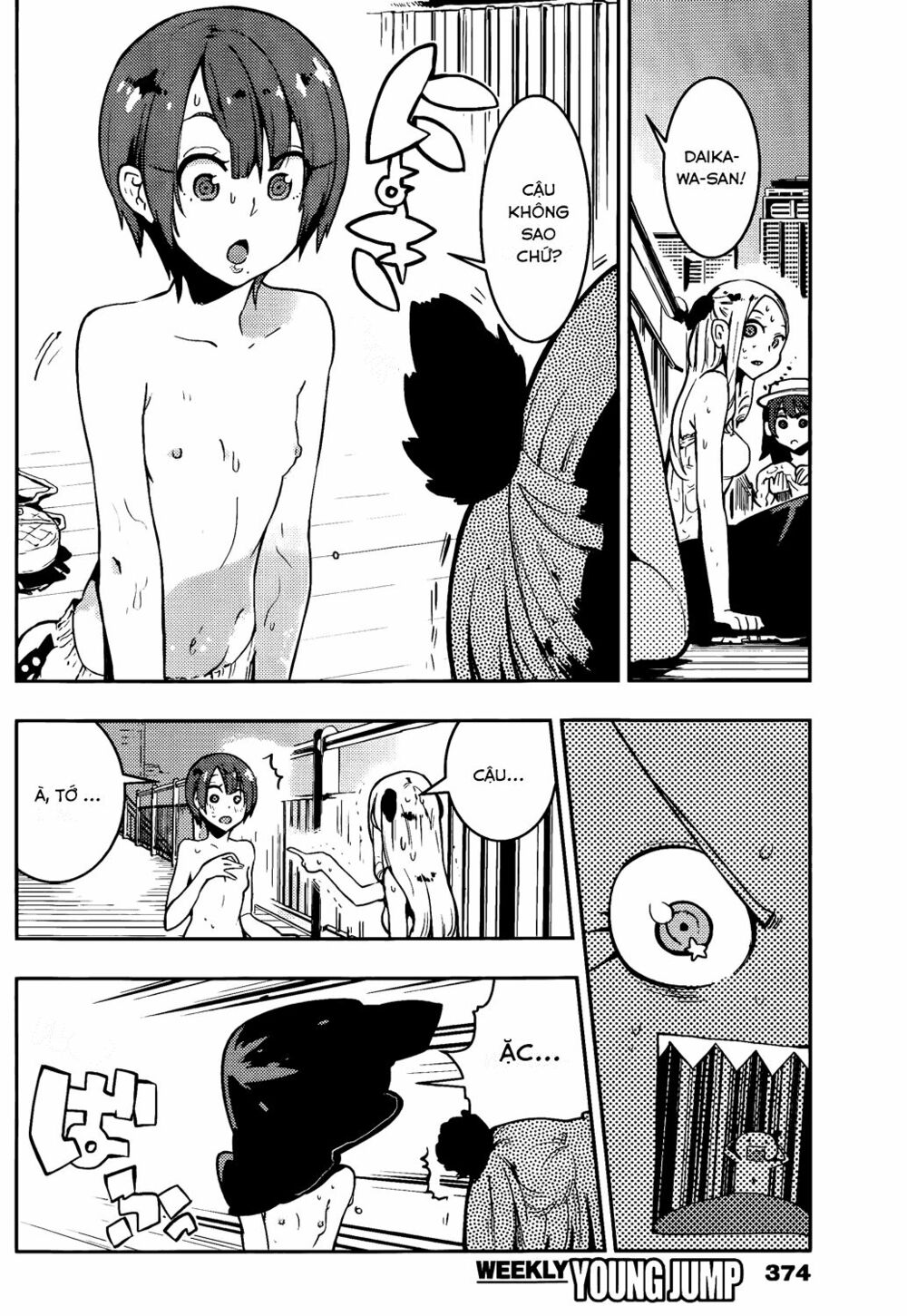 Boku Girl: Chapter 45