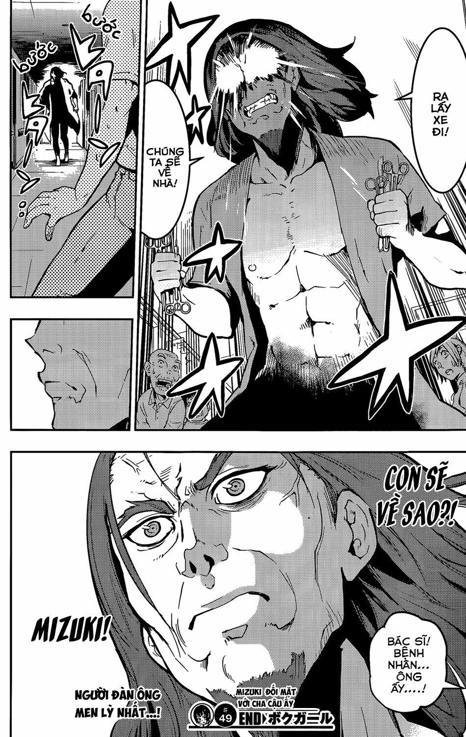 Boku Girl: Chapter 49