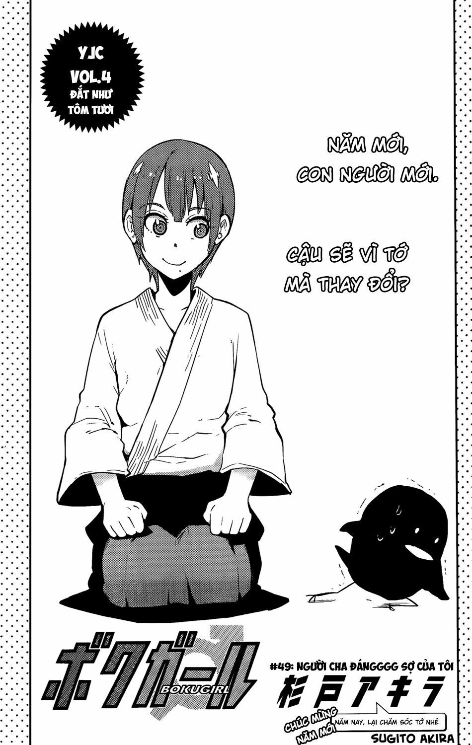 Boku Girl: Chapter 49