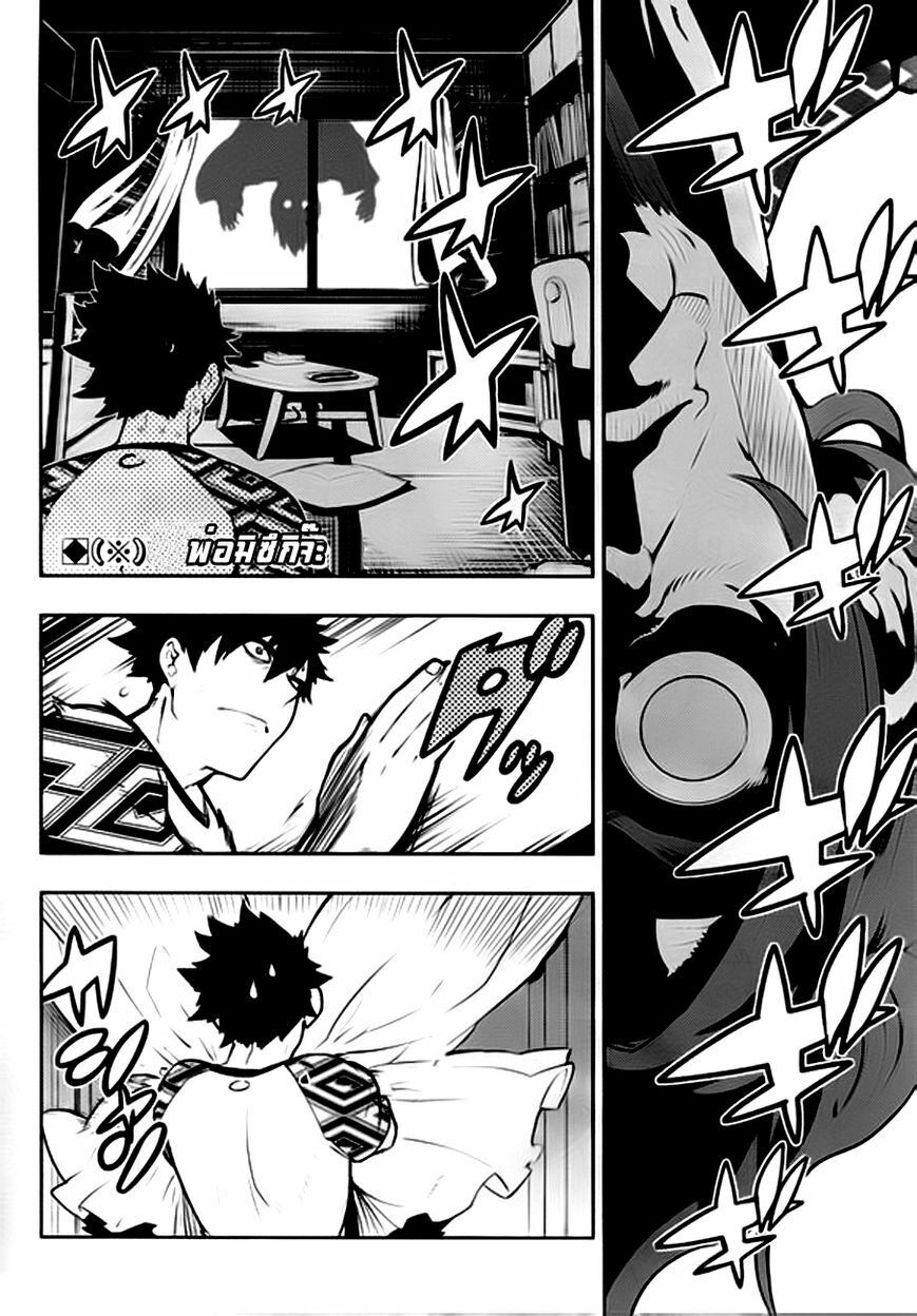 Boku Girl: Chapter 56