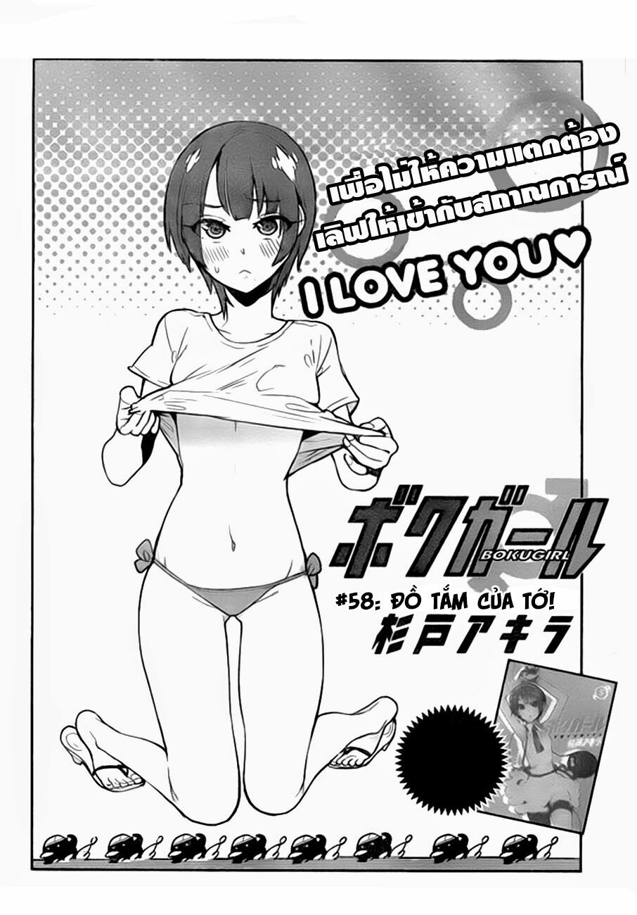 Boku Girl: Chapter 58