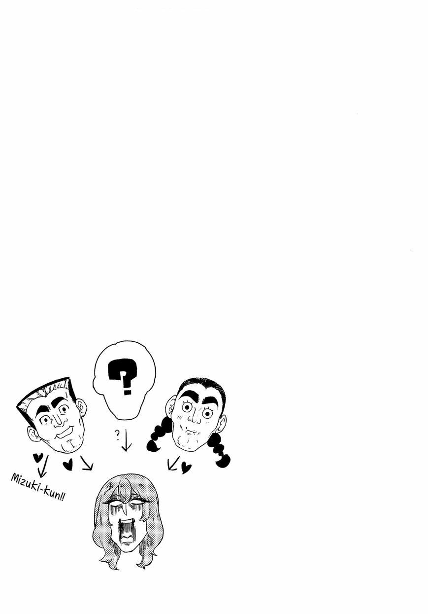 Boku Girl: Chapter 68