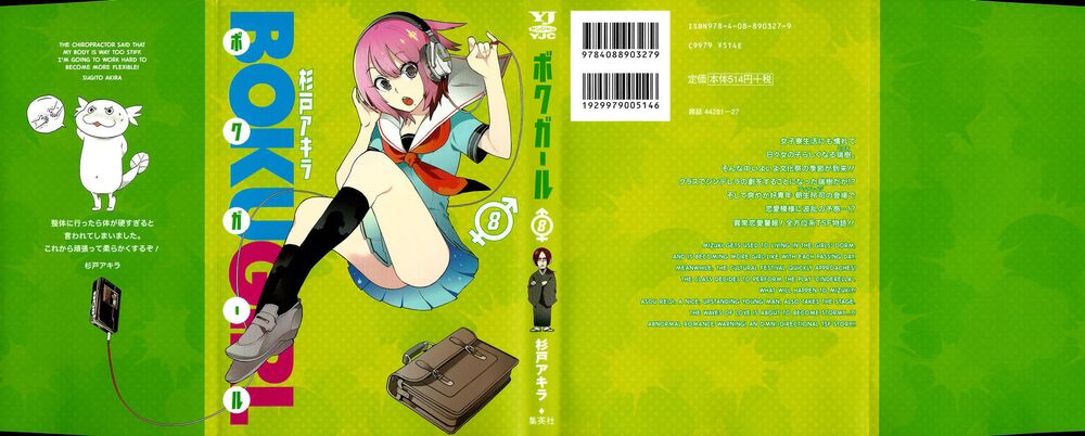Boku Girl: Chapter 68