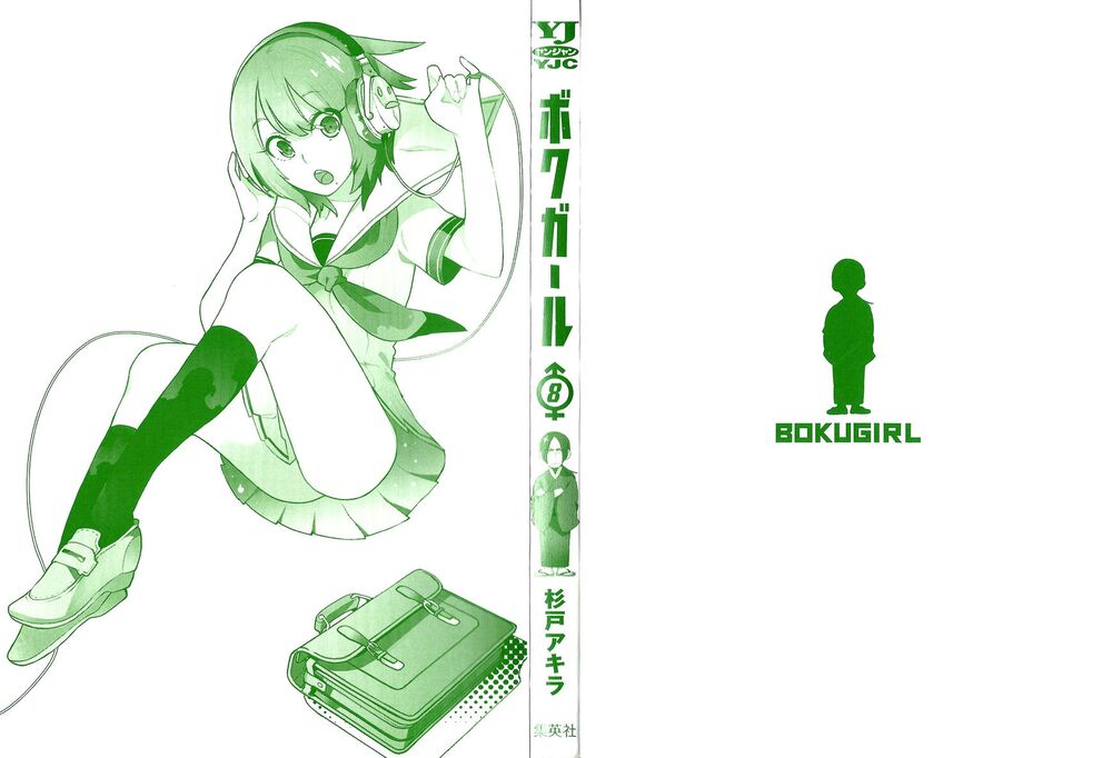 Boku Girl: Chapter 68