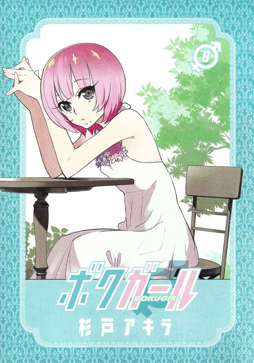Boku Girl: Chapter 68
