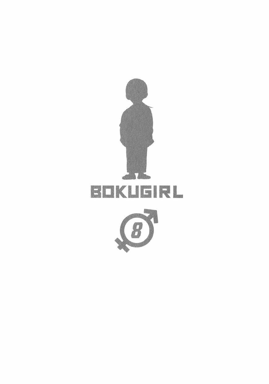 Boku Girl: Chapter 68