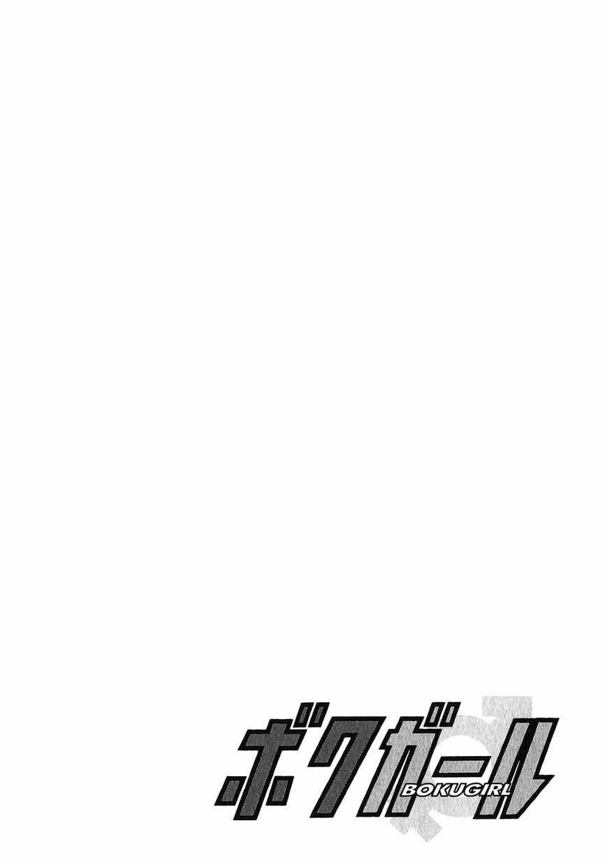 Boku Girl: Chapter 68