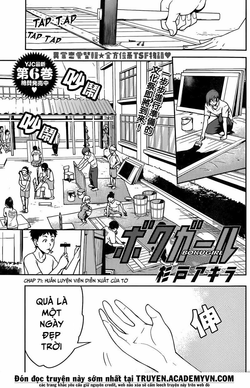 Boku Girl: Chapter 71