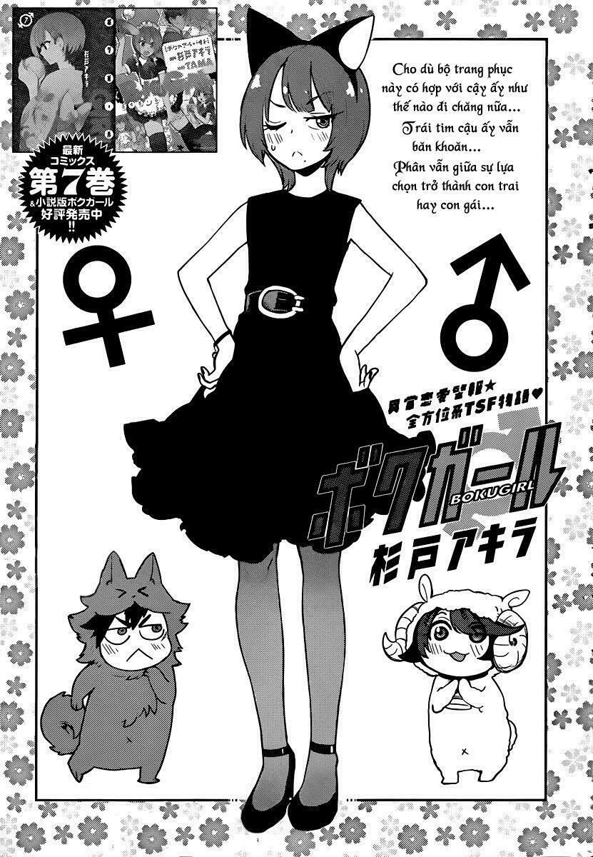 Boku Girl: Chapter 80