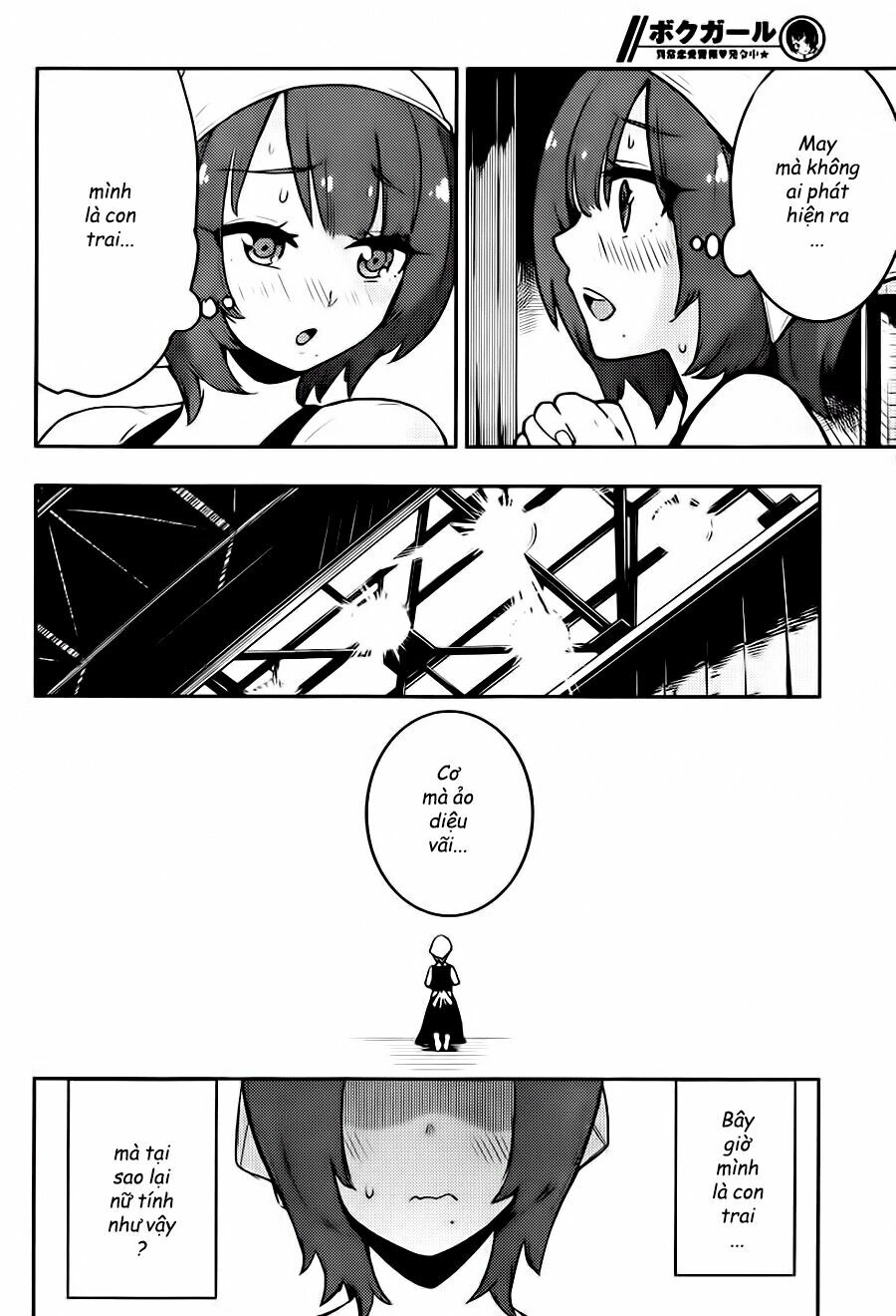 Boku Girl: Chapter 81