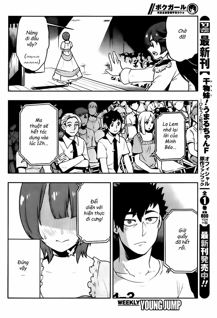 Boku Girl: Chapter 81