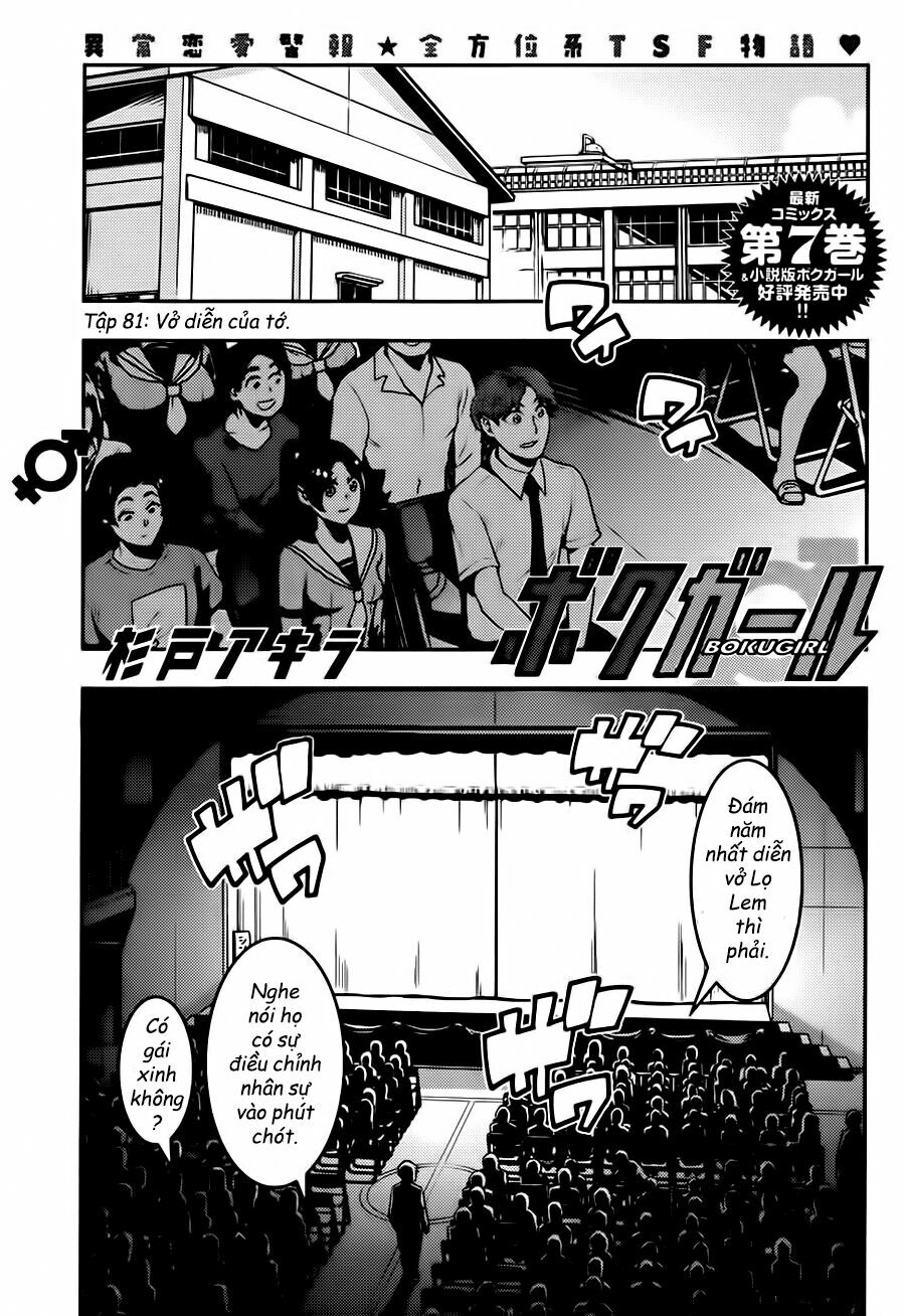 Boku Girl: Chapter 81