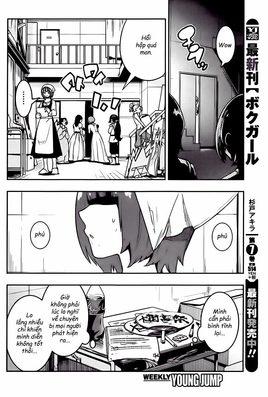 Boku Girl: Chapter 81