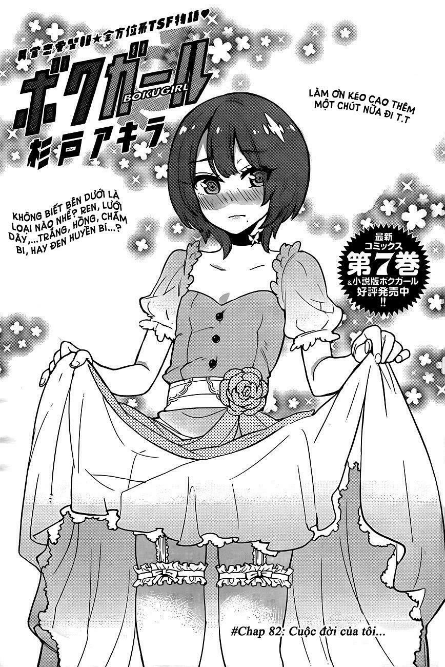 Boku Girl: Chapter 82