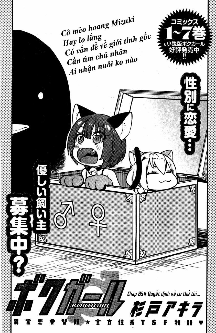 Boku Girl: Chapter 85