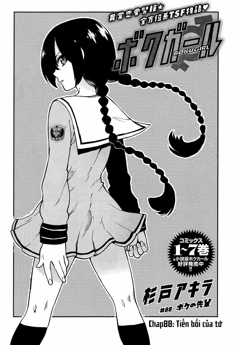Boku Girl: Chapter 88