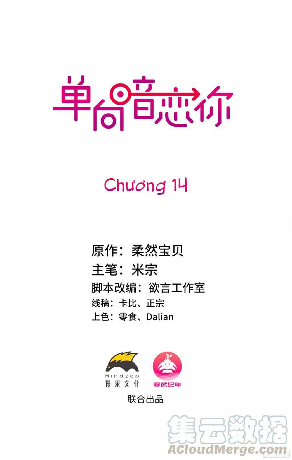 Đơn Phương Yêu Thầm Anh: Chapter 14