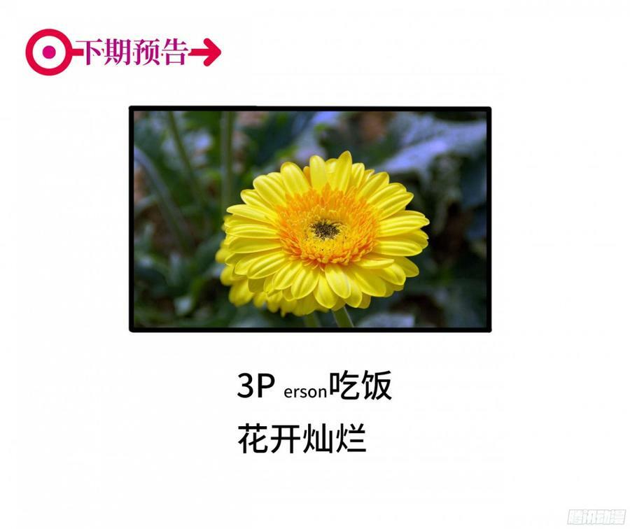 Đơn Phương Yêu Thầm Anh: Chapter 36