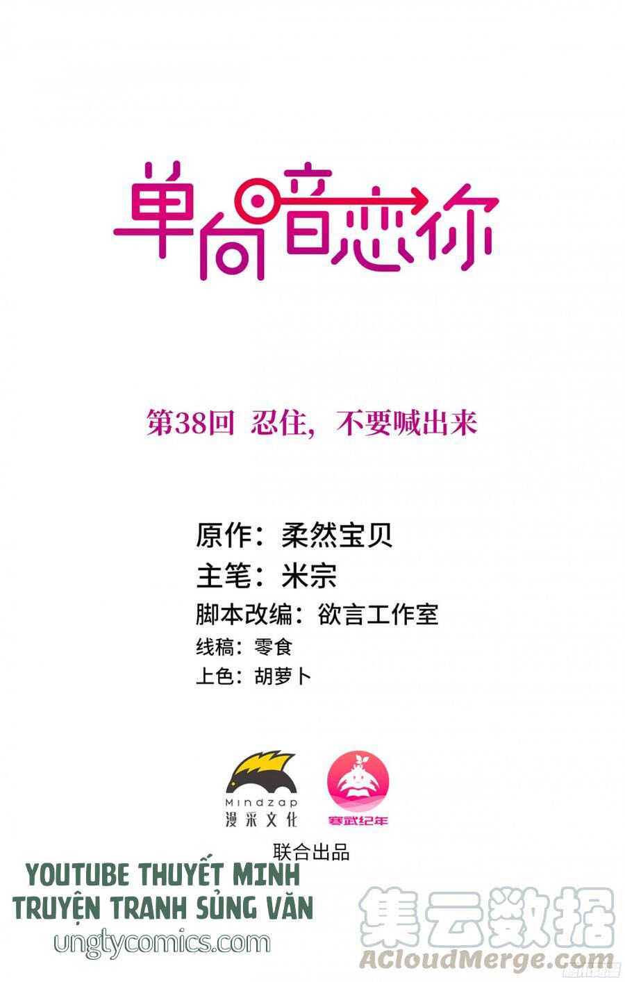 Đơn Phương Yêu Thầm Anh: Chapter 38