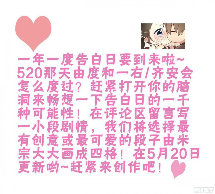 Đơn Phương Yêu Thầm Anh: Chapter 38