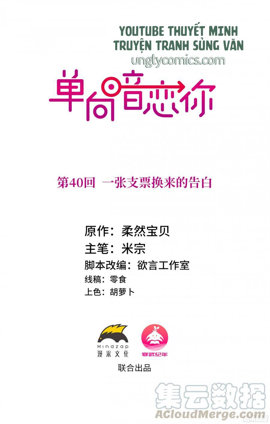 Đơn Phương Yêu Thầm Anh: Chapter 40