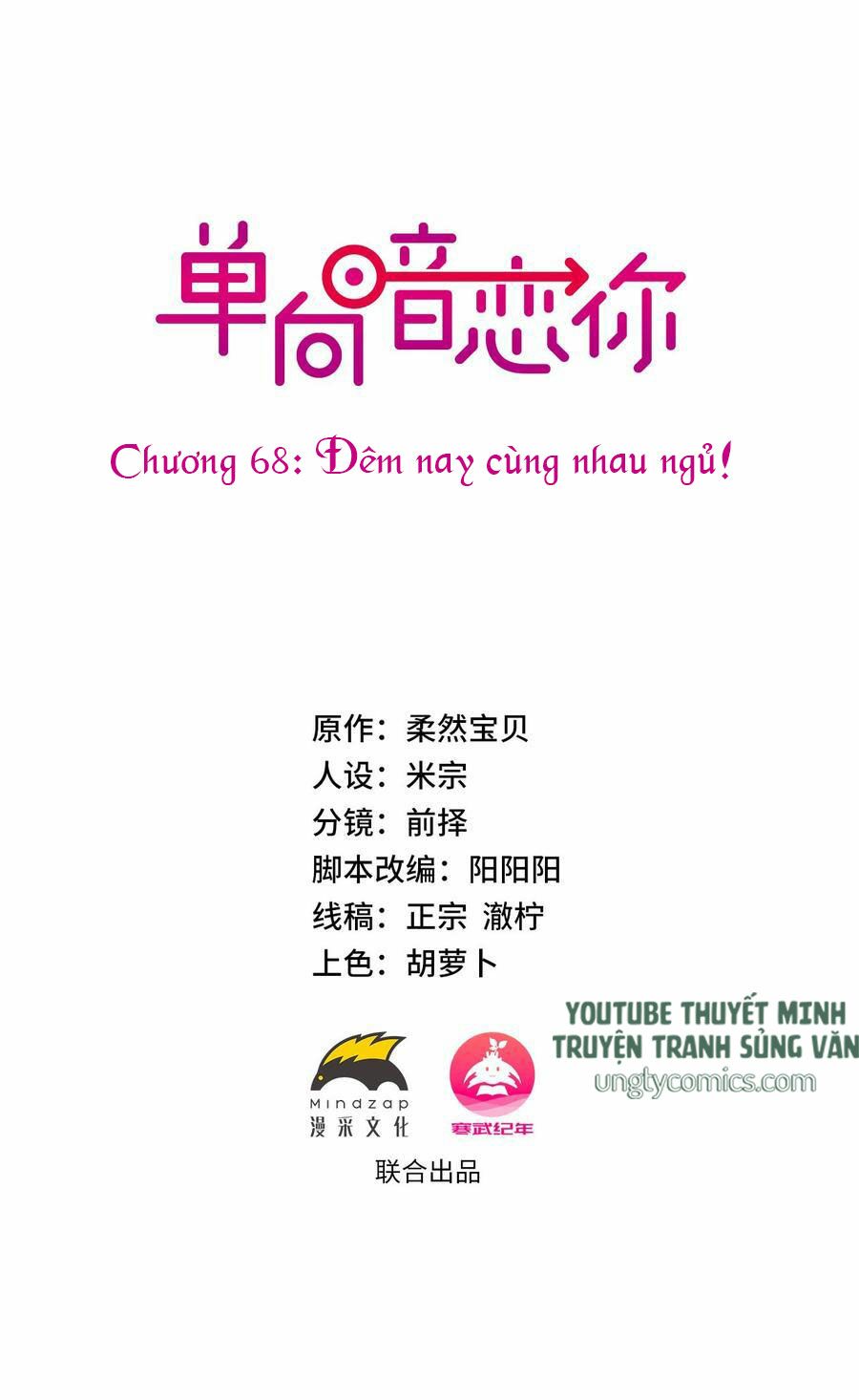 Đơn Phương Yêu Thầm Anh: Chapter 68