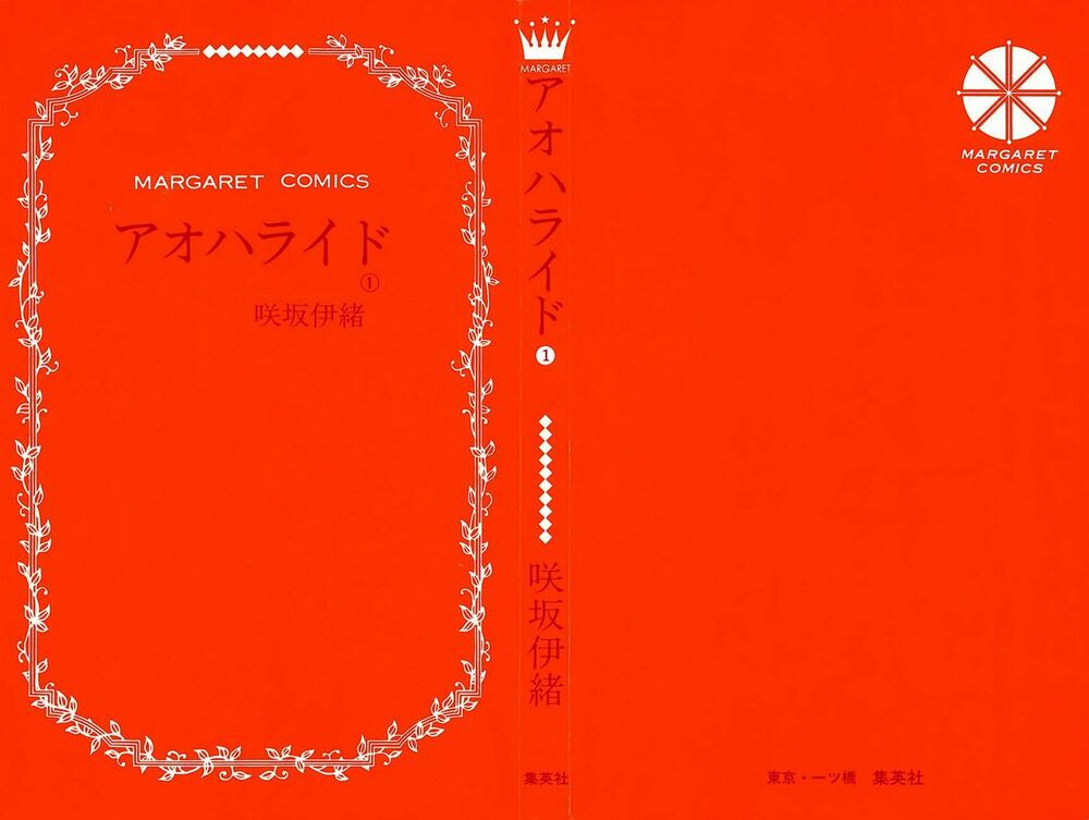 Mối tình tuổi thanh xuân: Chapter 0